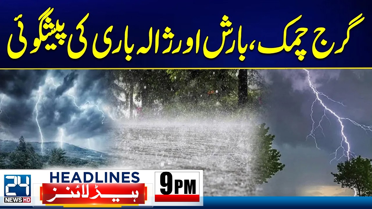 Thunderstorms Rain And Hail Predicted | 9pm News Headlines | 24 News HD