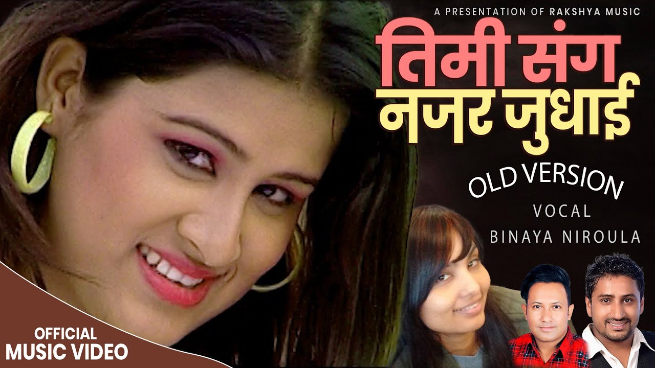 💖Timi Sanga Najar Judhai Old Version💖 | Binaya Niraula Ft. Sabina Prem Sagar _New Nepali Song