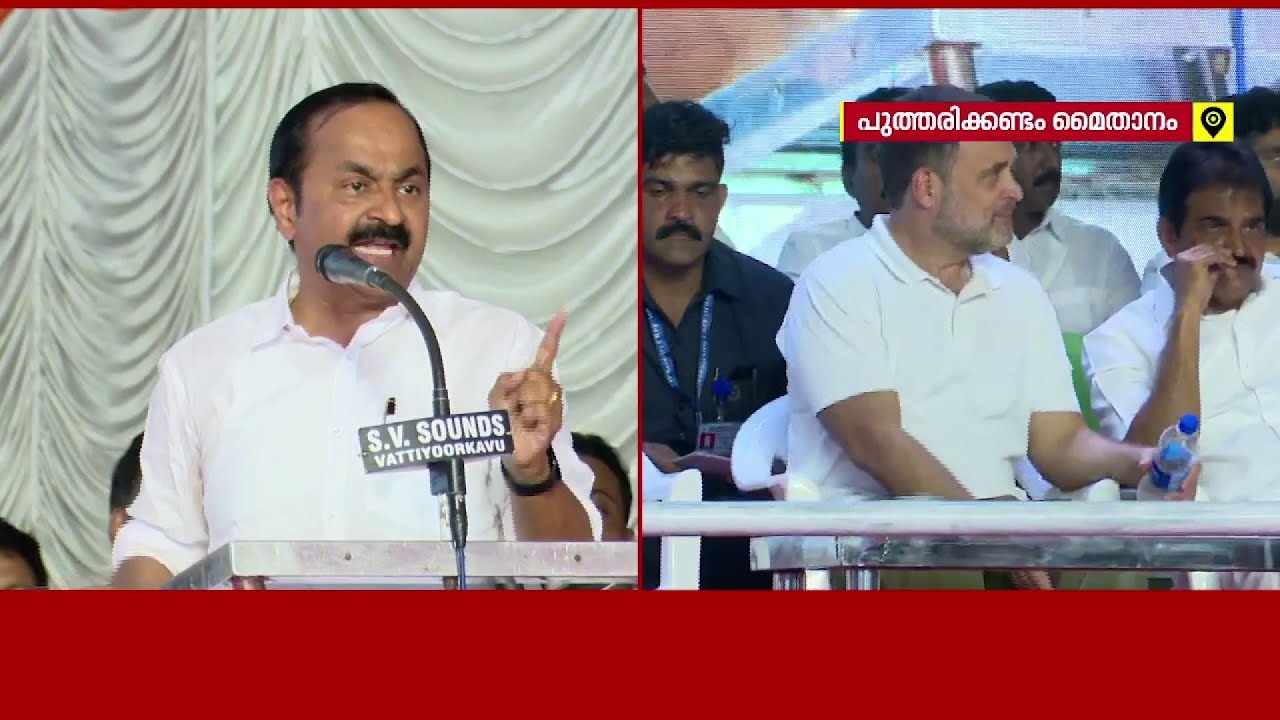 നമ്മള്‍ വെറും UDF അല്ല, Team UDF, നൂറില്‍ അധികം സീറ്റുമായി അധികാരത്തില്‍ വരും | V D Satheesan