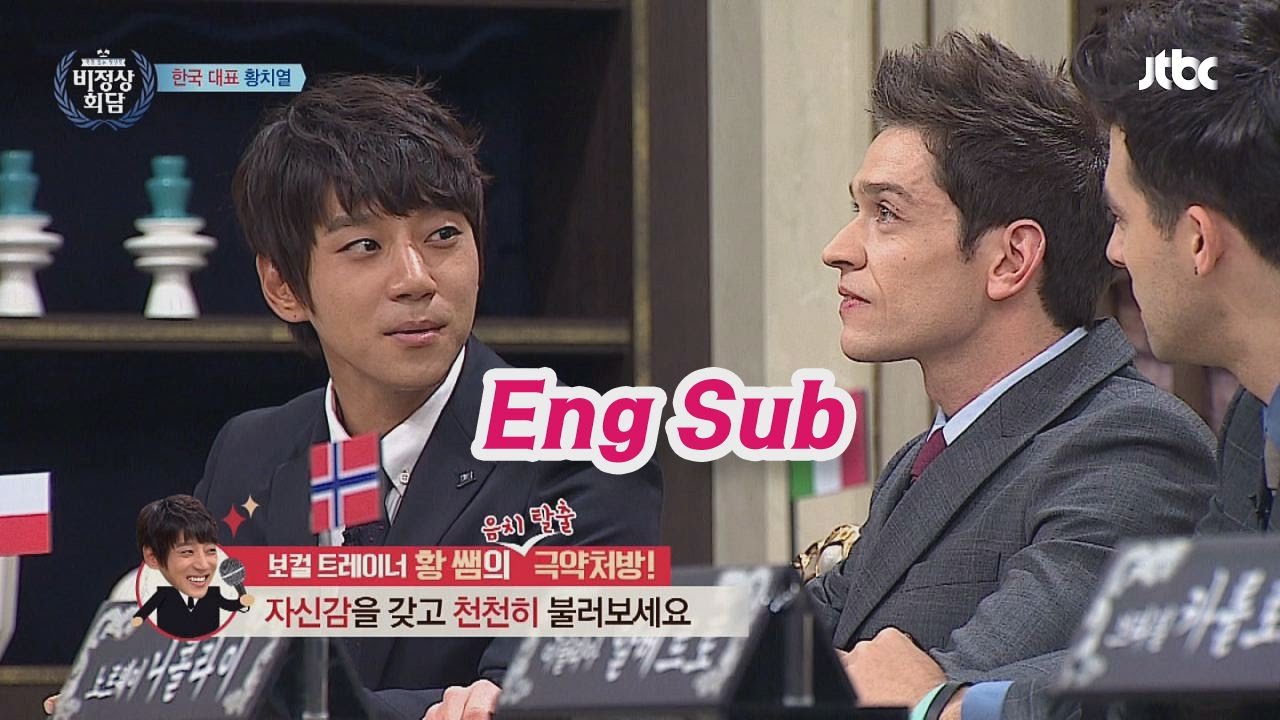 보컬 트레이너 황치열의 음치 탈출 Tip! 나도 가수다! 비정상회담 71회
