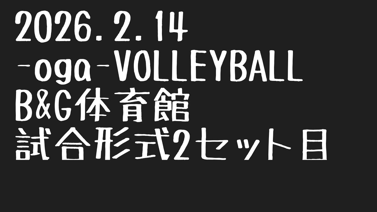 2.14(2セット目)