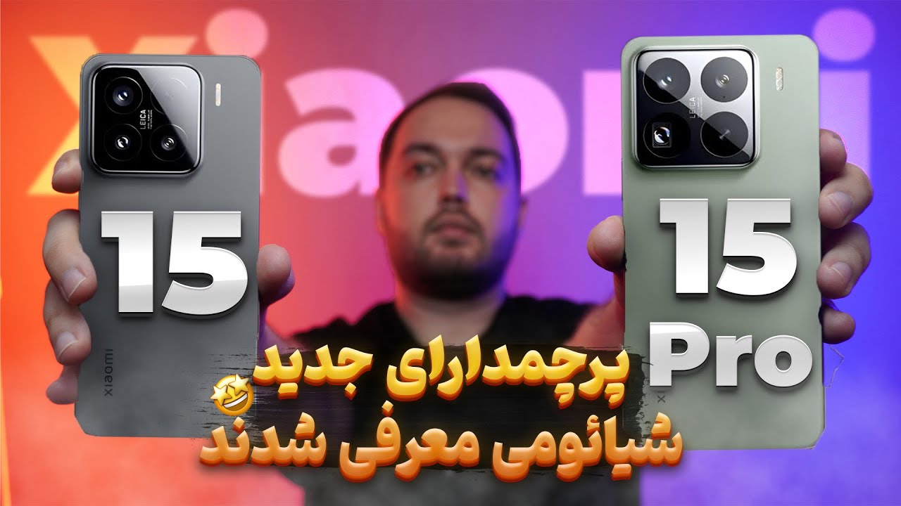 پرچمداران جدید شیائومی معرفی شدند