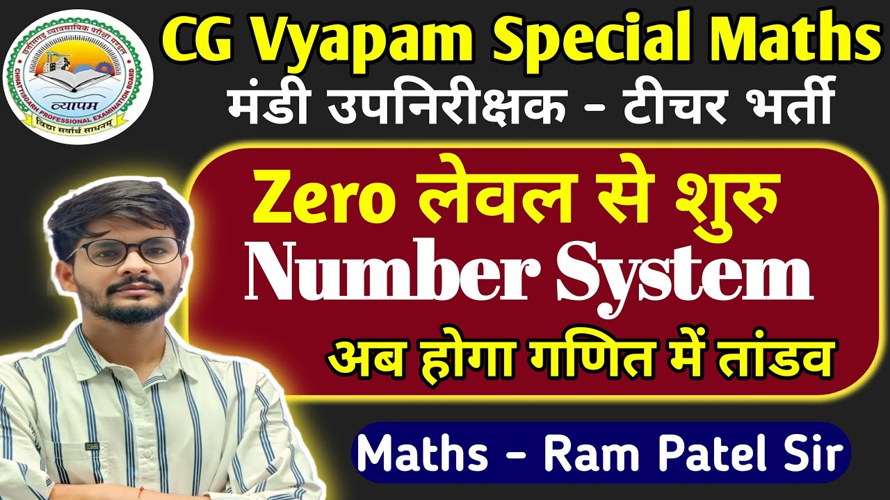 CG Special Class Vyapam Maths Maths Number System Class -1  मंडी उपनिरीक्षक शिक्षक सिंह सभी एग्जाम्स