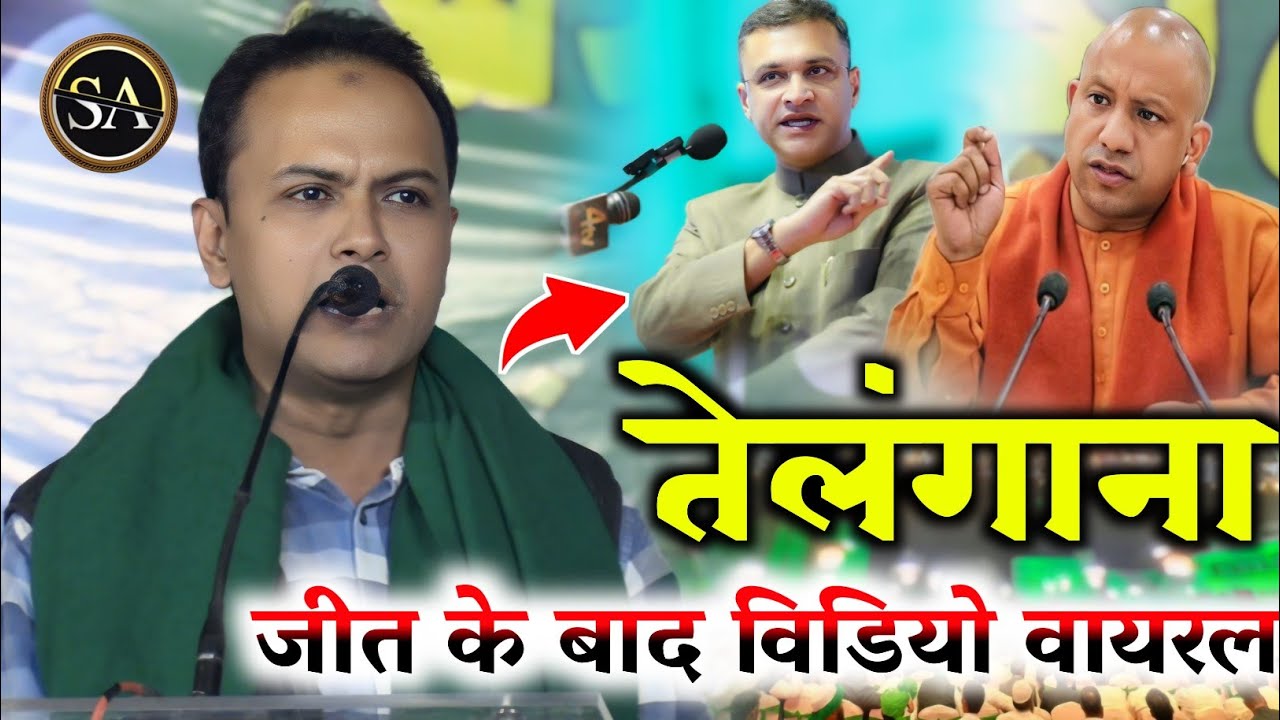 तेलंगाना जीत बाद विडियो वायरल/Shareque Naqshbandi Aimim viral Speech Asaduddin Owaisi 2026