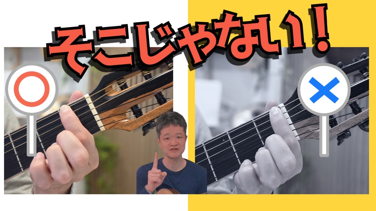 【上達の科学】なぜ、あの人は力まないのか？0.1mmで音が変わる押さえる場所