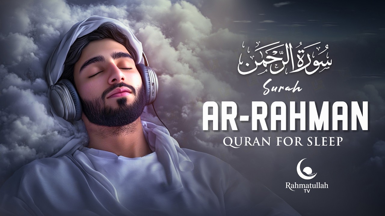 Surah Ar-Rahman سورة الرحمن | The Ultimate Quran for Stress, Worries & Deep Sleep | Rahmatullah TV