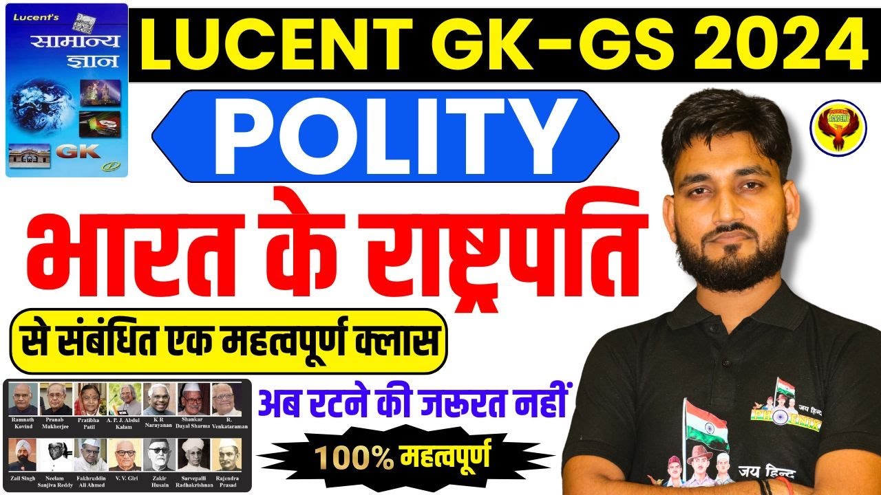 भारत के राष्ट्रपति !! LUCENT GK-GS 2024 ! CLASS 06 ! हर दिन एक नया टॉपिक !! BY RAGHAV SIR !!