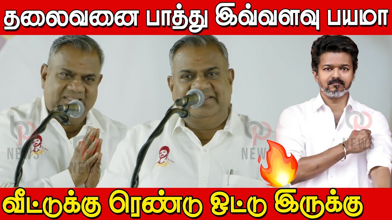 ஜாதி,பணம் பாக்காம உங்கள நம்பி  தான் தலைவர் வந்துருக்கார்🔥🔥 | Bussy Anand Speech at TVK Meeting