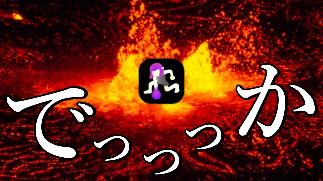 地球に穴を開けるほどの