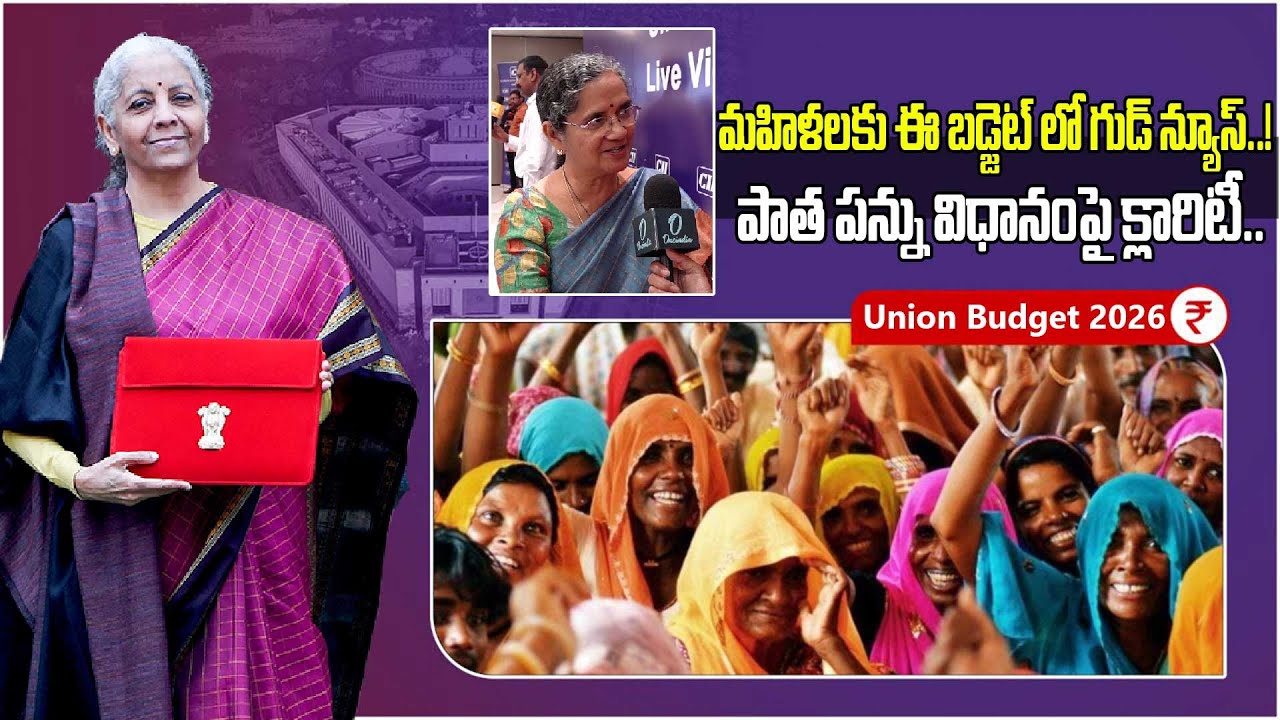 Union Budget 2026 : నిర్మలమ్మ చెప్పిన She MARTS పై Expert Opinion | Oneindia Telugu