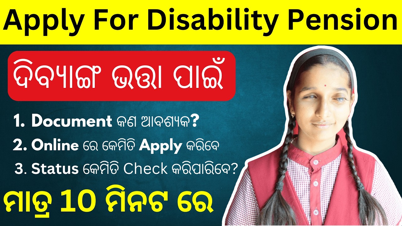 How to Apply Disability pension (Divyang Pension Yojana, Handicap Pension) Online?  WATCH EASY WAY