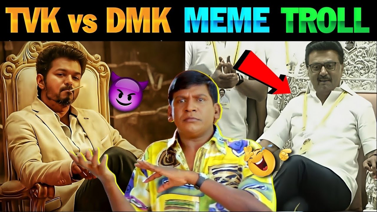 TVK vs DMK Troll | DMK Maanadu Troll | TVK Vijay | TVK | Lollu Facts 2.0