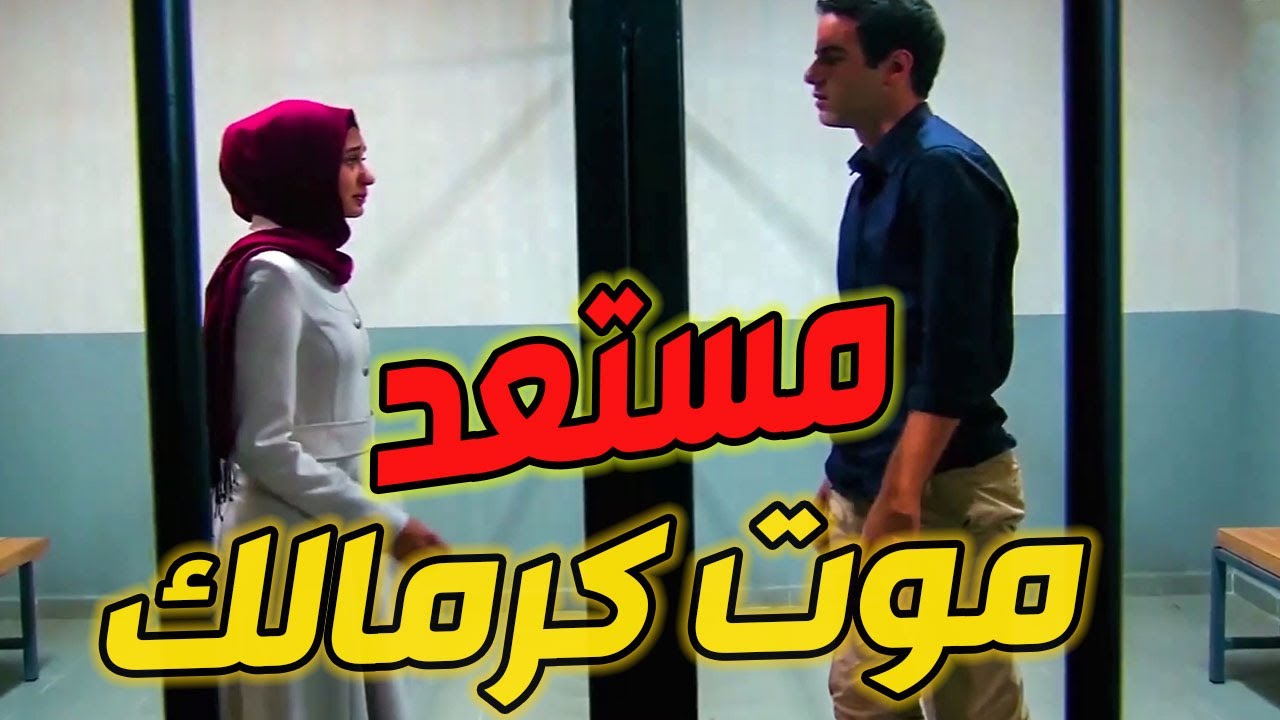 إيليف اعتقلتها الشرطة بتهمة كبيرة عزيز عرض حالو للخطر انحبس كرمالها