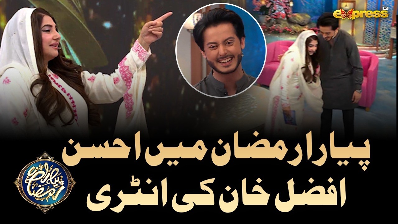 Piyara Ramzan Mein Ahsan Afzal Khan Ki Entry  | Piyara Ramzan Day 23 | Express TV