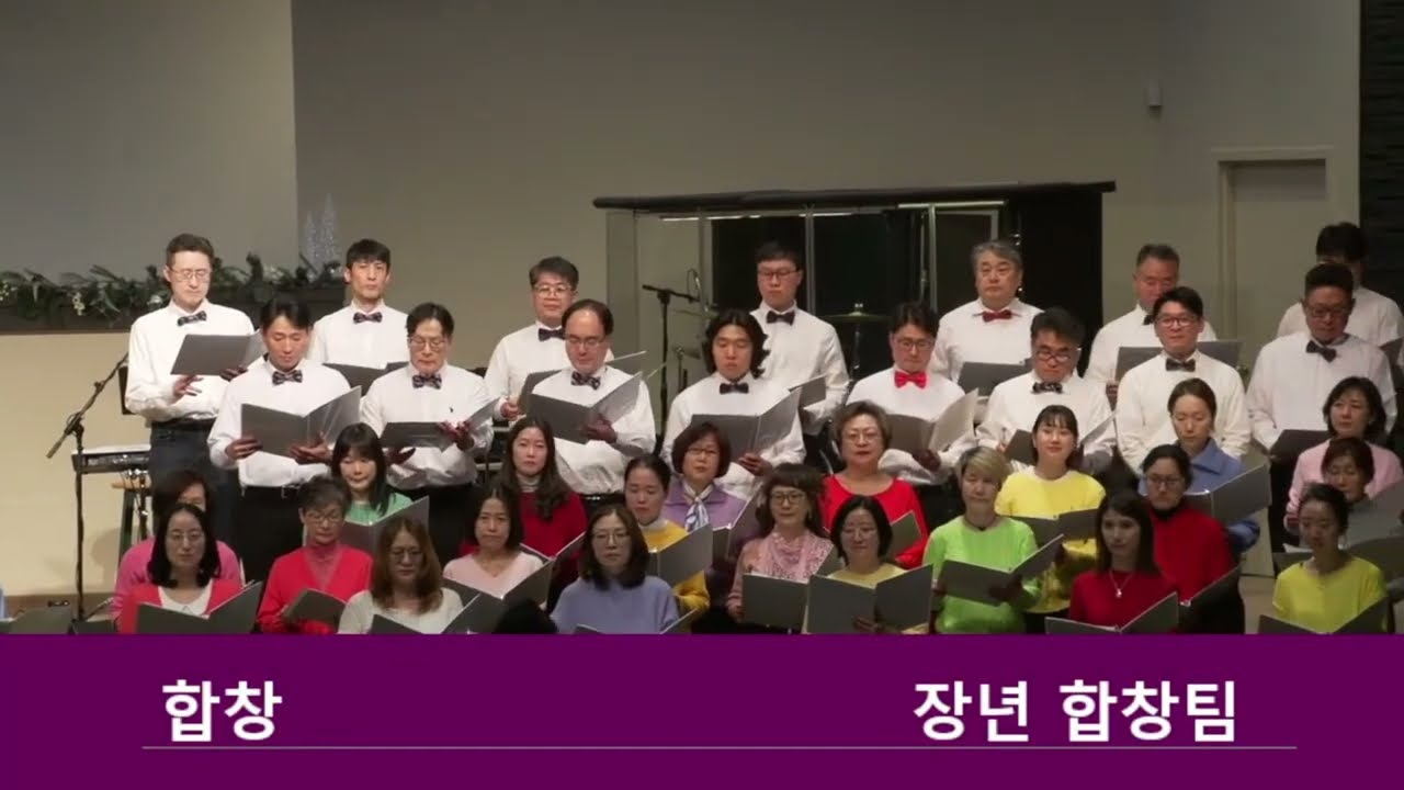 [성탄절 연합예배 합창] 주의 장막이 어찌 그리 아름다운지요, 승전가, 할렐루야 (연합합창단)