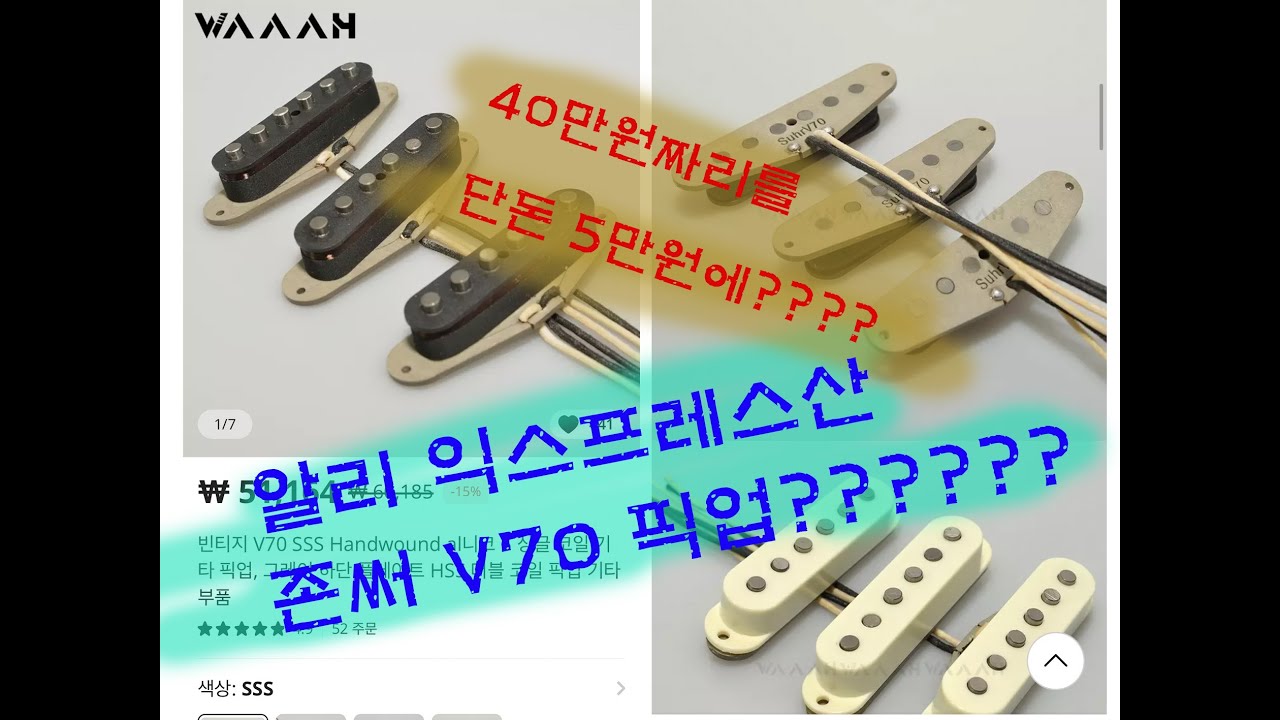 40만원짜리 존써 v70 픽업을 카피한 5만원짜리 알리익스프레스산 픽업????