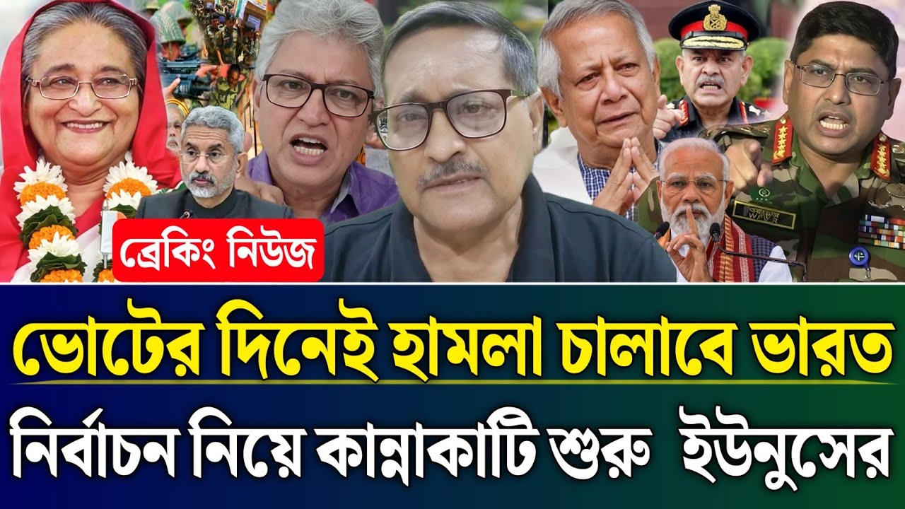ভোটের দিনেই হামলা চালাবে ভারত নির্বাচন নিয়ে ইউনুসের কান্নাকাটি | Masud Kamal Talk Show | Zamuna TV