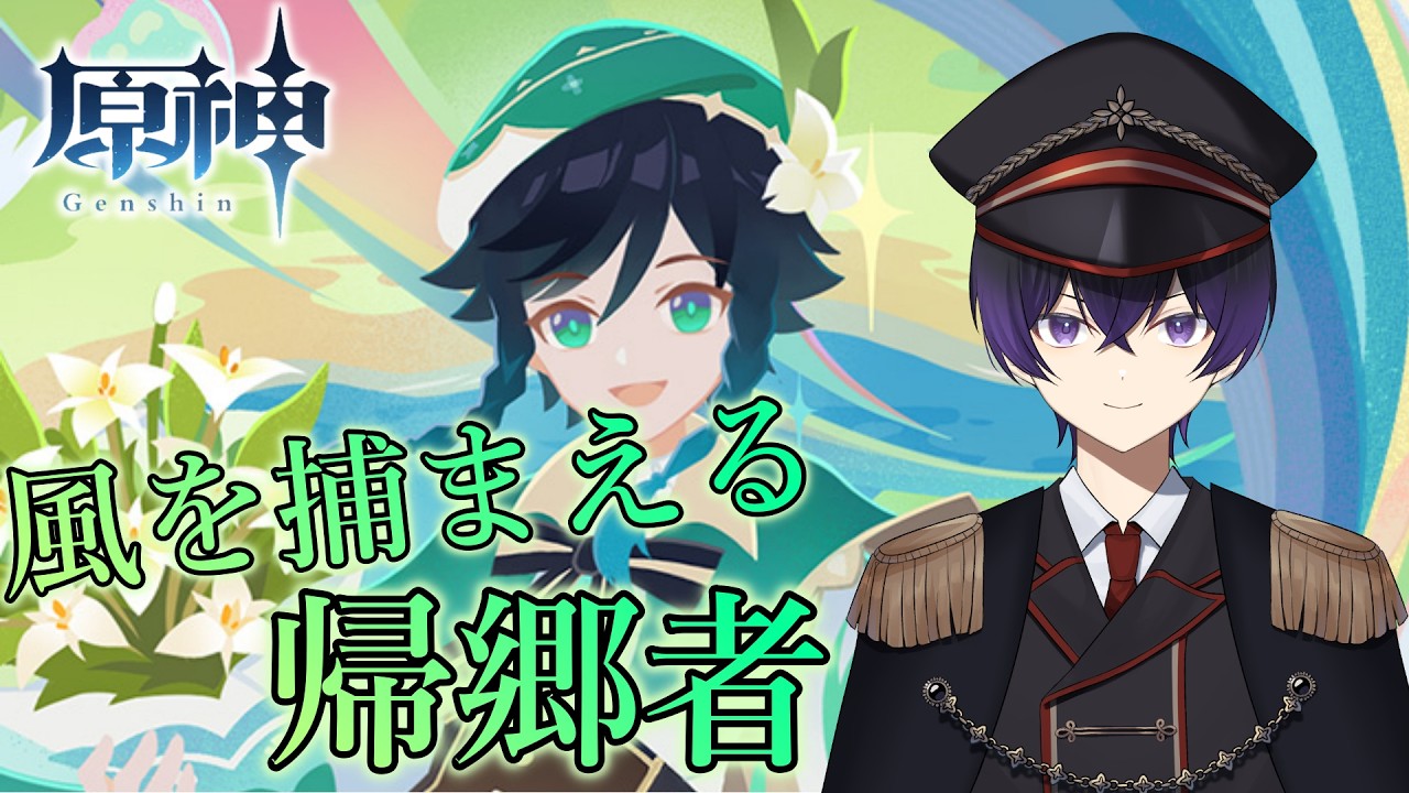 横配信【原神】収益化できました！イベントの続き！質問、相談受け付けます！聖遺物鑑賞！【縦、横、Twitch同時配信】