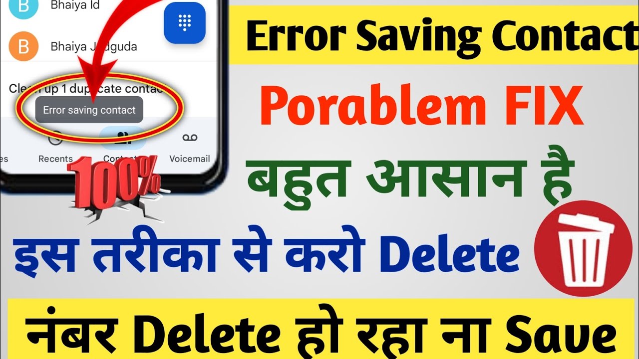 Error saving contacts delete kaise kre 💯🔥 | Error saving contact how to delete | how to fix error