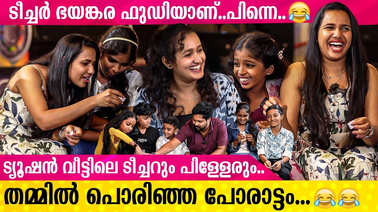Tuition Veedu - ലെ ഏറ്റവും വലിയ തള്ളിസ്റ്റ് ഇവനാണ്.😂| Babitha Basheer | Tuition Veedu Team Interview