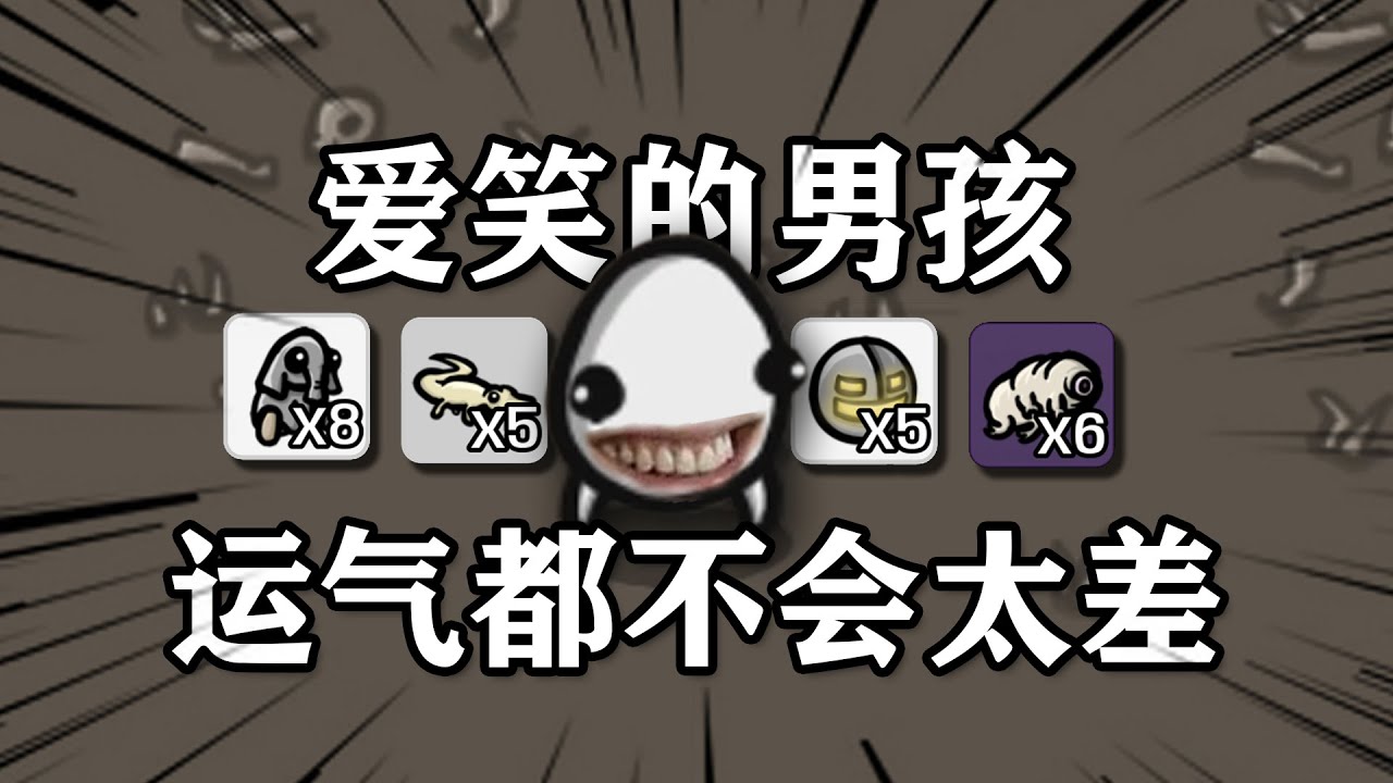 开局就胡了，这些装备都是我凭运气得到的！