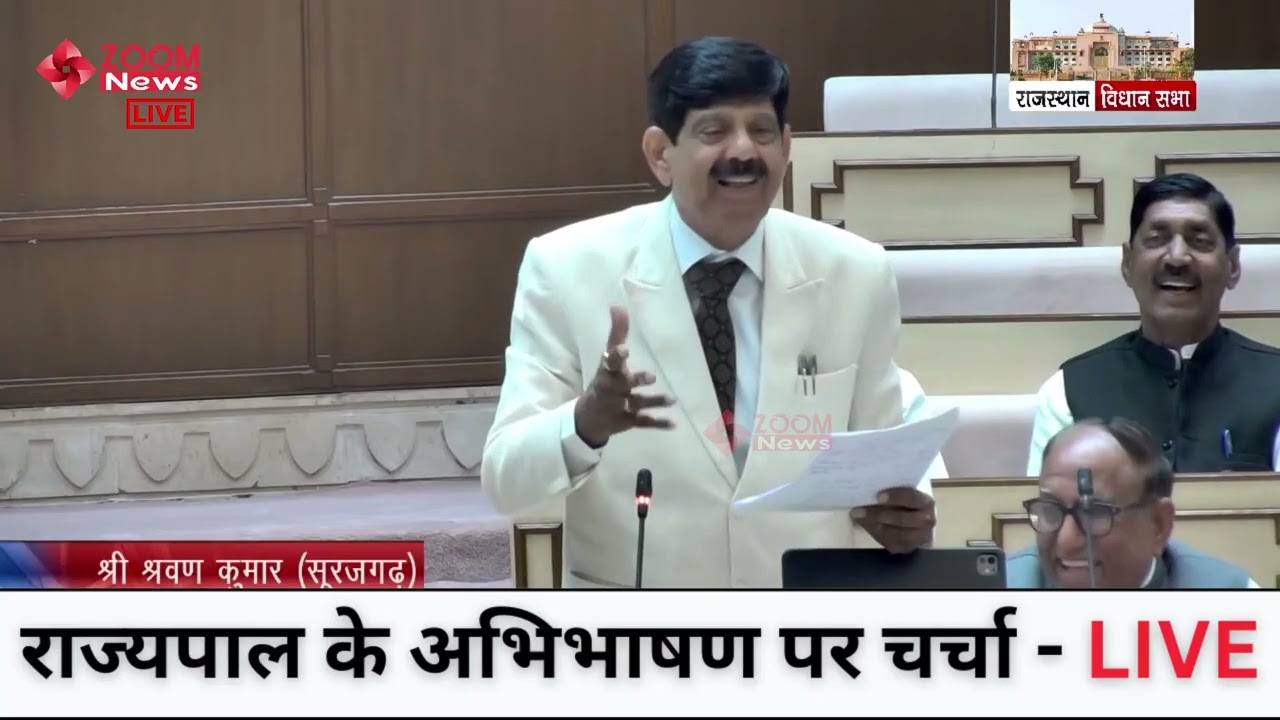 Surajgarh MLA Shrawan Kumar's Speech On The Governor's Address