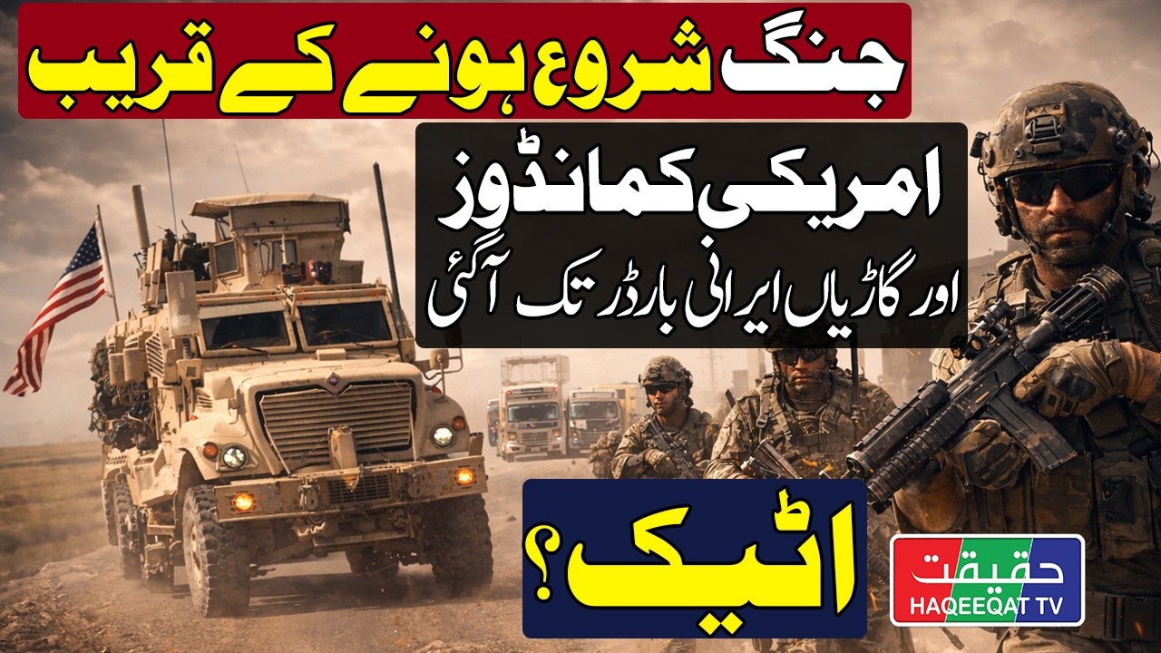 US Forces Advance Toward Iran Border with Armored Vehicles and Commandos