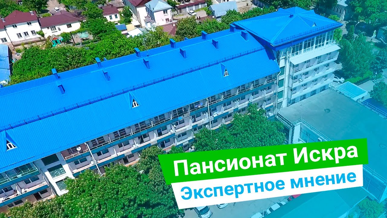 Пансионат «Искра», экспертное мнение, курорт Пятигорск, Россия - sanatoriums.com