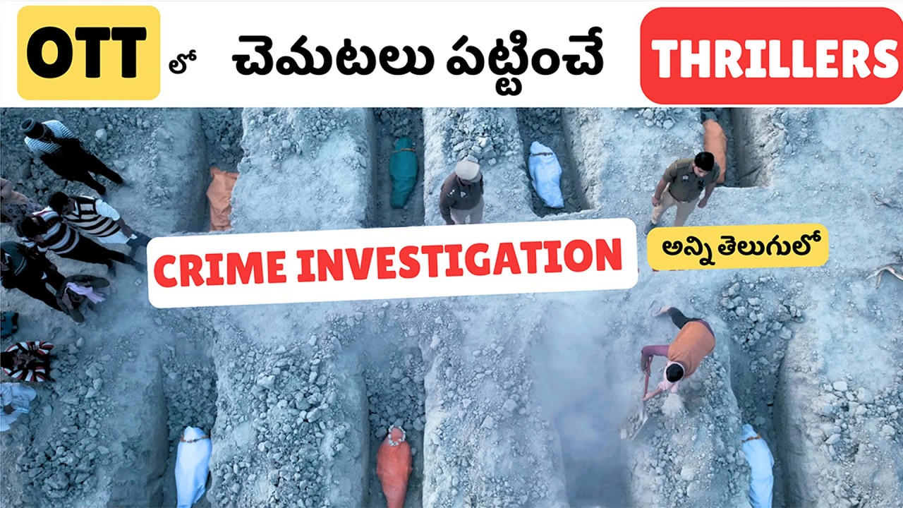 7 Latest Crime Investigation Thrillers in Telugu | Recent Best Telugu&nbsp;Thriller Movies| Telugu Movies