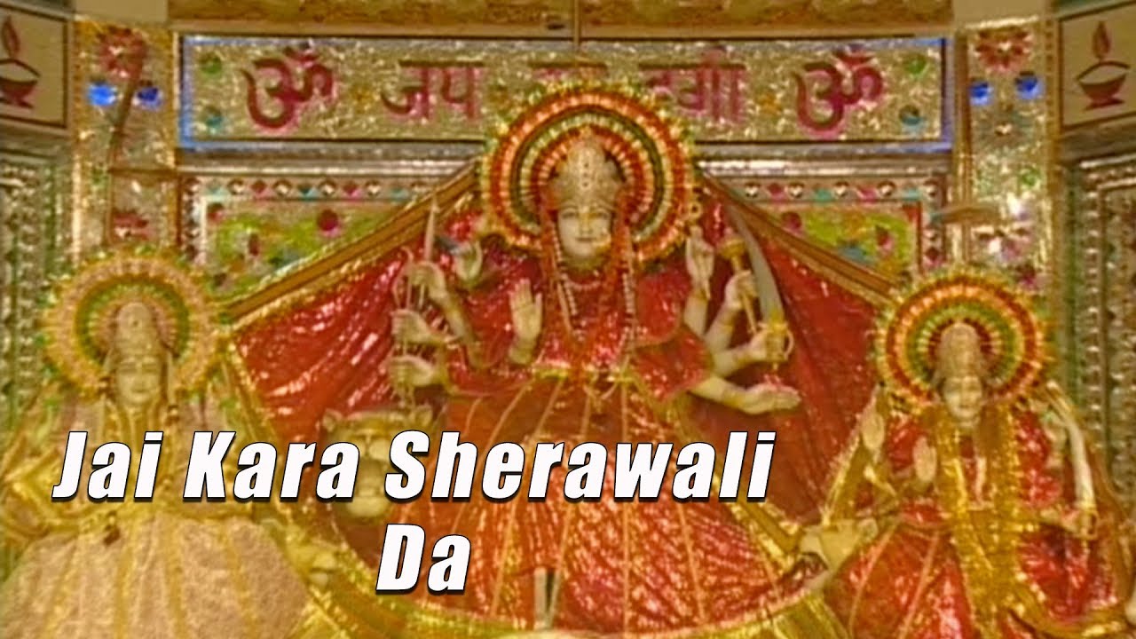 Jaikara Sherawali Da | Mata Ke Bhajan | Devotional Songs | Kumar Raja | USP Devotional