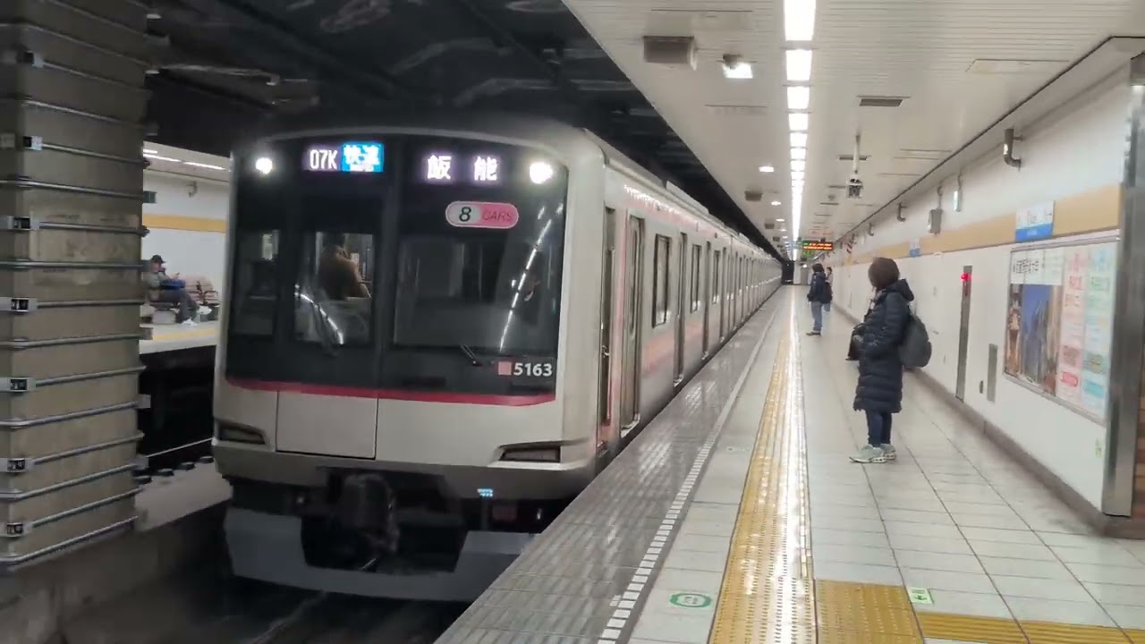 【東急車8両の優等列車！！】西武池袋線　東急5050系5163F　快速飯能行き　新桜台到着シーン