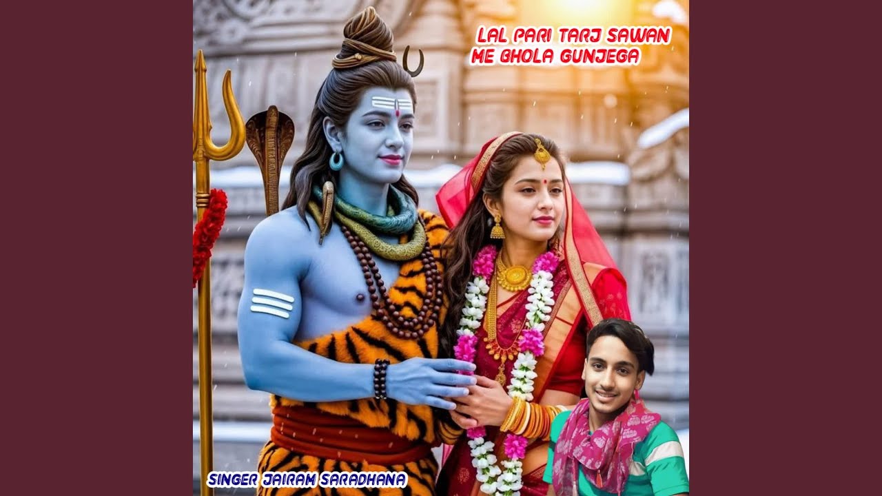 Lal Pari Tarj Sawan Me Bhola Gunjega