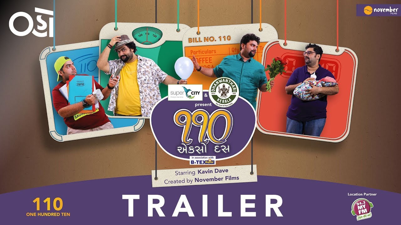 110 | Official Trailer | Kavin Dave | November Films | Oho Gujarati
