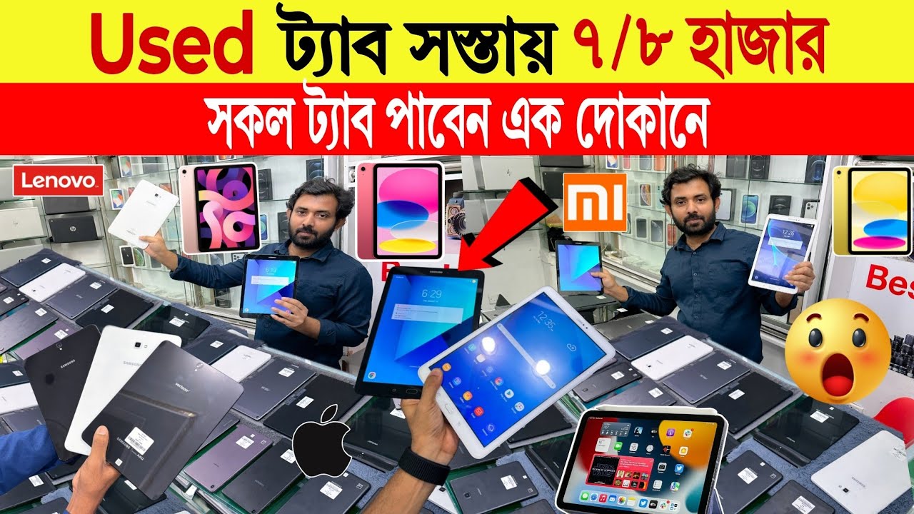 Tab Price🔥in Bangladesh | Review | সস্তা ট্যাব | Samsung | কম দামে ভালো ট্যাব | Full Buying Guide