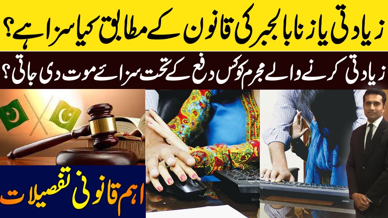 Legal Issue Discuss By Asim Tarar