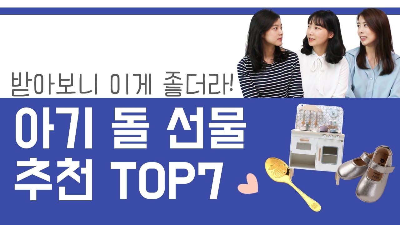 돌선물 고민이라면 이걸로! ㅣ돌선물로 딱 좋은 육아템 추천 ㅣ돌잔치 선물, 돌 장난감 ㅣ마미살롱