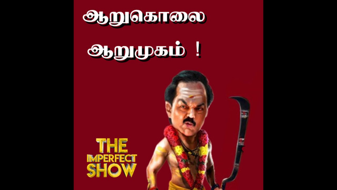 Junior Vikatan புத்தகம் எரிப்பு... ஏன்?| The ImperfectShow 25/08/2022