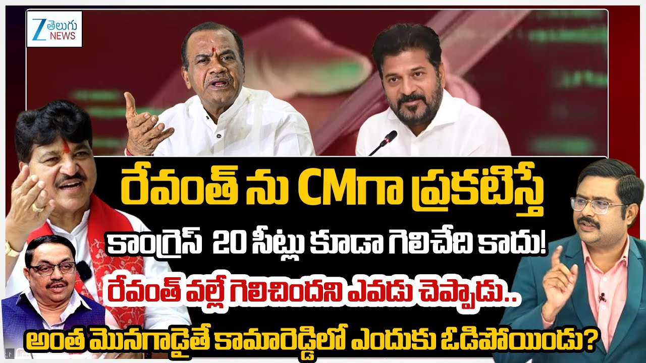 Advocate Sharath - MLA Rakesh Reddy | CM Revanth | Congress | Telangana | Kamareddy |#dnawithbharath