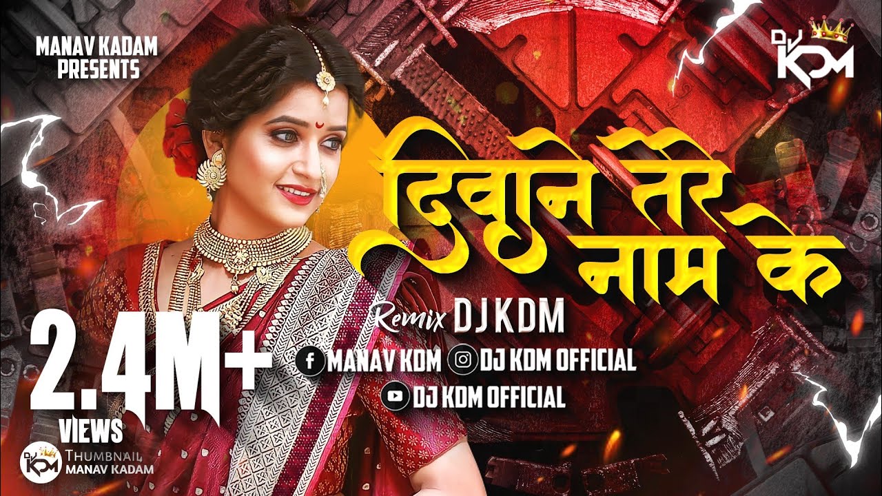 Deewane Tere Nam Ke Dj Song - Deewane Tere Nam Ke Dj Remix Song - Dj KDM - Old Hindi Dj Songs