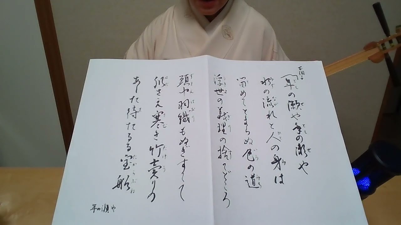 小唄【年の瀬　年の瀬や】紫沙 Kouta Japanese classic short songs[Learn about raids from the bottom verses of haiku]