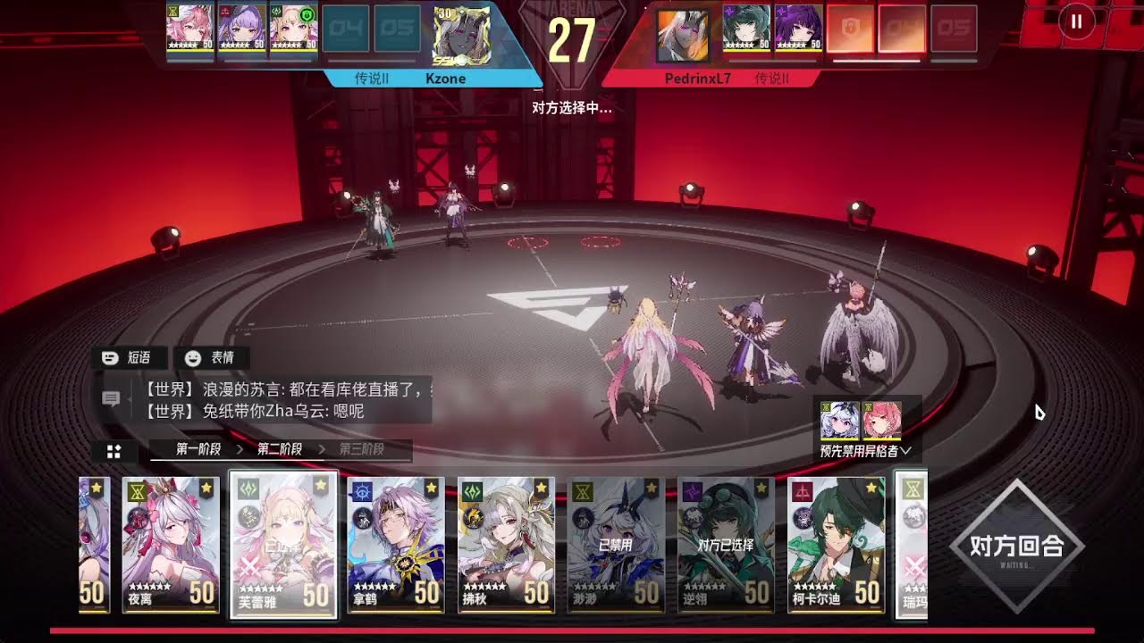伊瑟pvp直播！看看能不能打回前50！