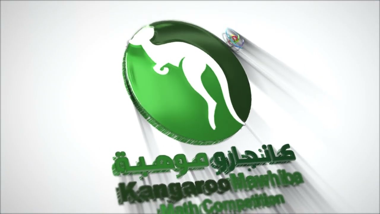طريقة التسجيل في مسابقة كانجارو موهبة للرياضيات