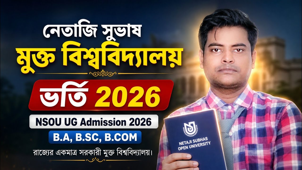 WB College Admission 2026 || B.A, B.SC, B.COM || Netaji Subhash Open University 