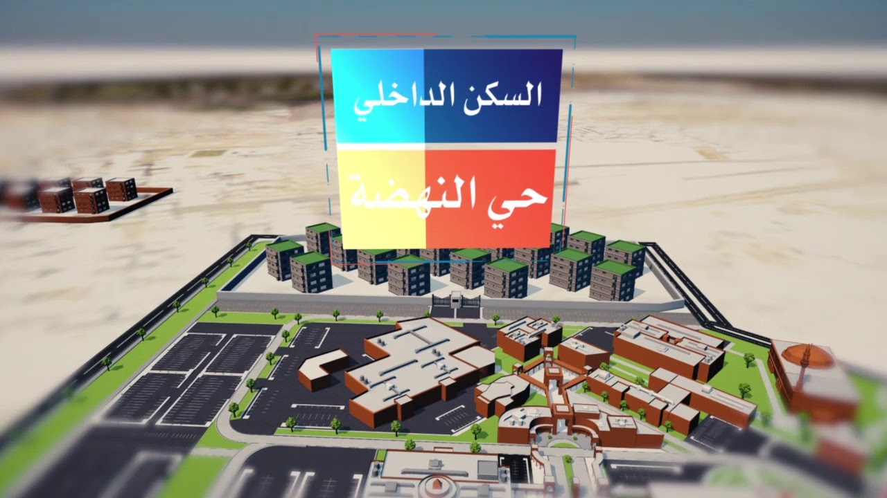 فيديو تعريفي وتوضيحي للطلاب المستجدين بكليات الهيئة الملكية بينبع