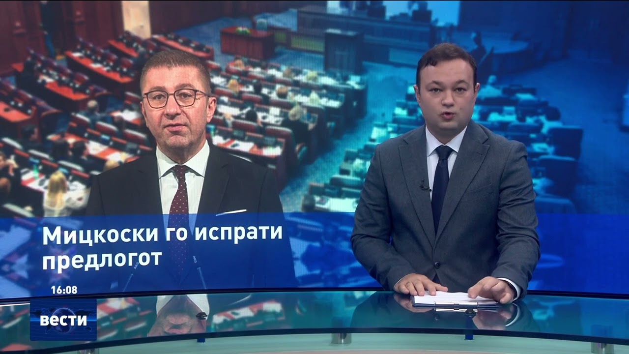 Вести во 16:00 на Сител Телевизија, 01.12.2025