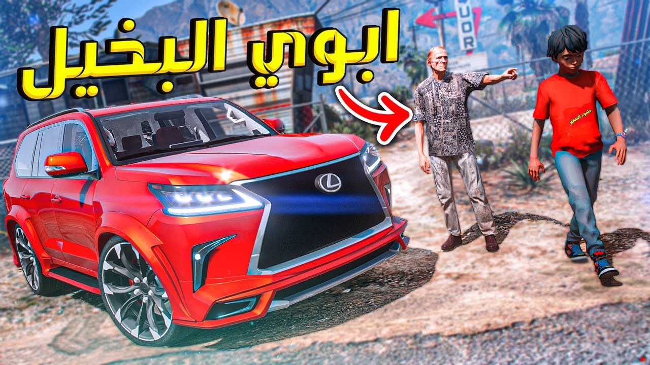طفل فقير تغيرت حياته للأبد !! شوفو شلون | قراند