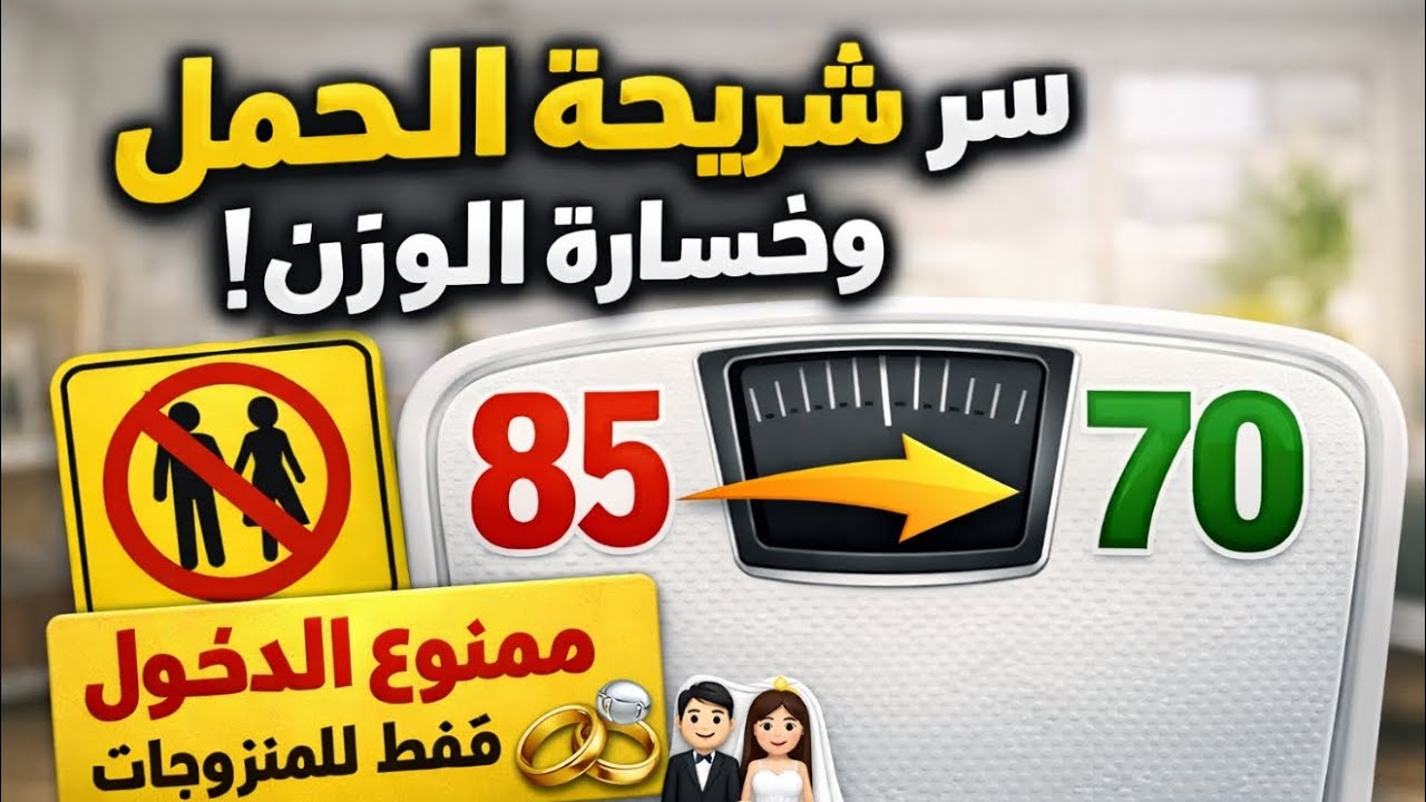 تجربتي وي شريحة منع الحمل بتفصيل 🥹تحدي رمضان 👍 وزنت نفسي وياكم 💙⚖️روتين يومي 