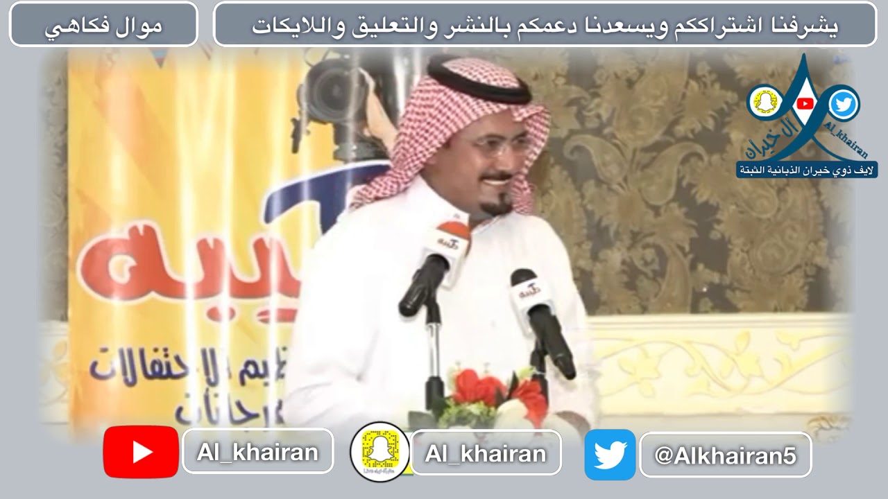 موال فكاهي مضحك الشعراء : الغامدي و القارحي و بن طمحي و السهلي