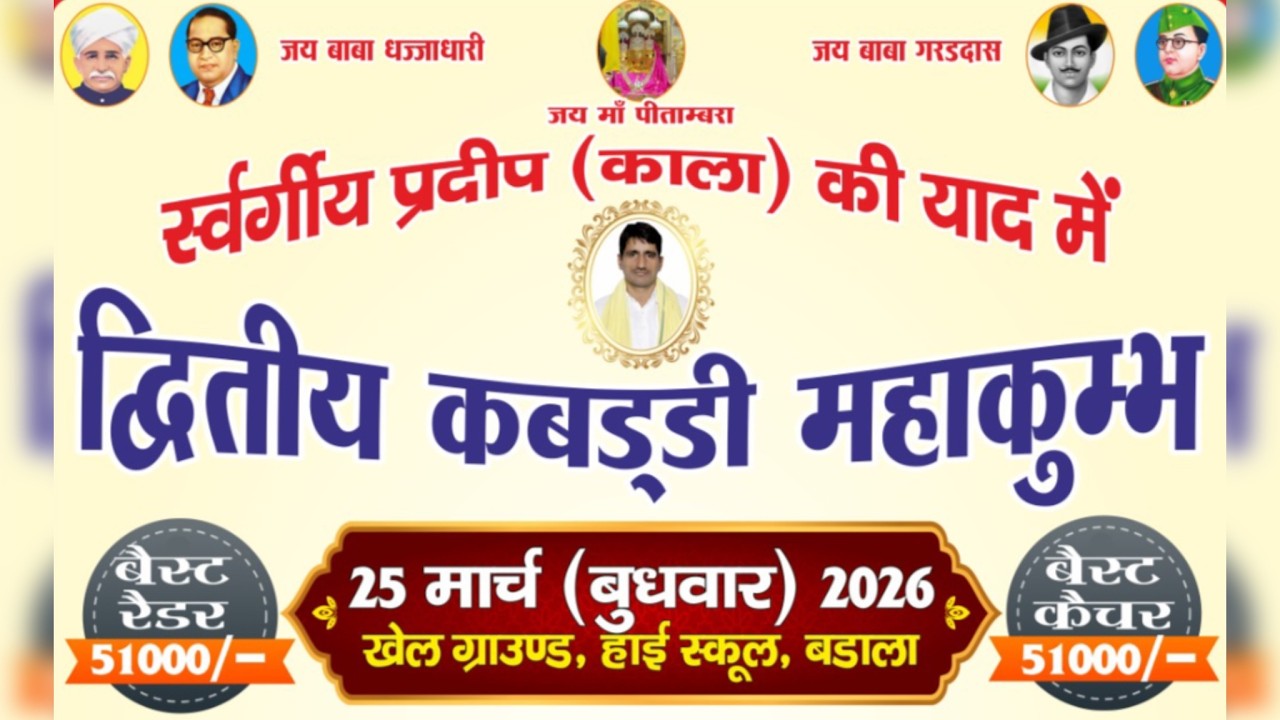 🔴 Badala Hansi | बडाला हांसी | Open Kabaddi Tournament Live | KABADDI HARYANA | 25.3.2026 #live
