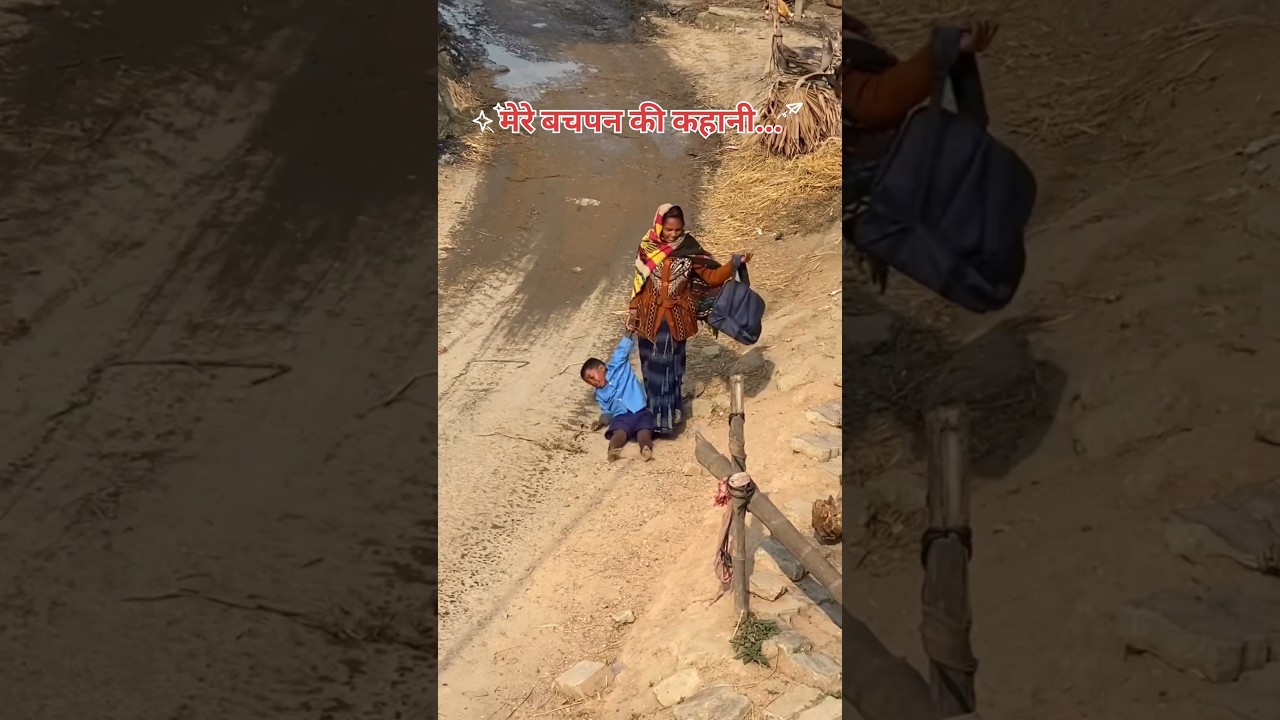 Mere Bachpan ki kahani😞😔#shorts #shortvideo #minivlog #short @Dream_job07